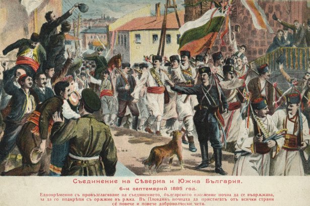 1885: България избра пътя за Пловдив — Съединението, което никой не ни подари