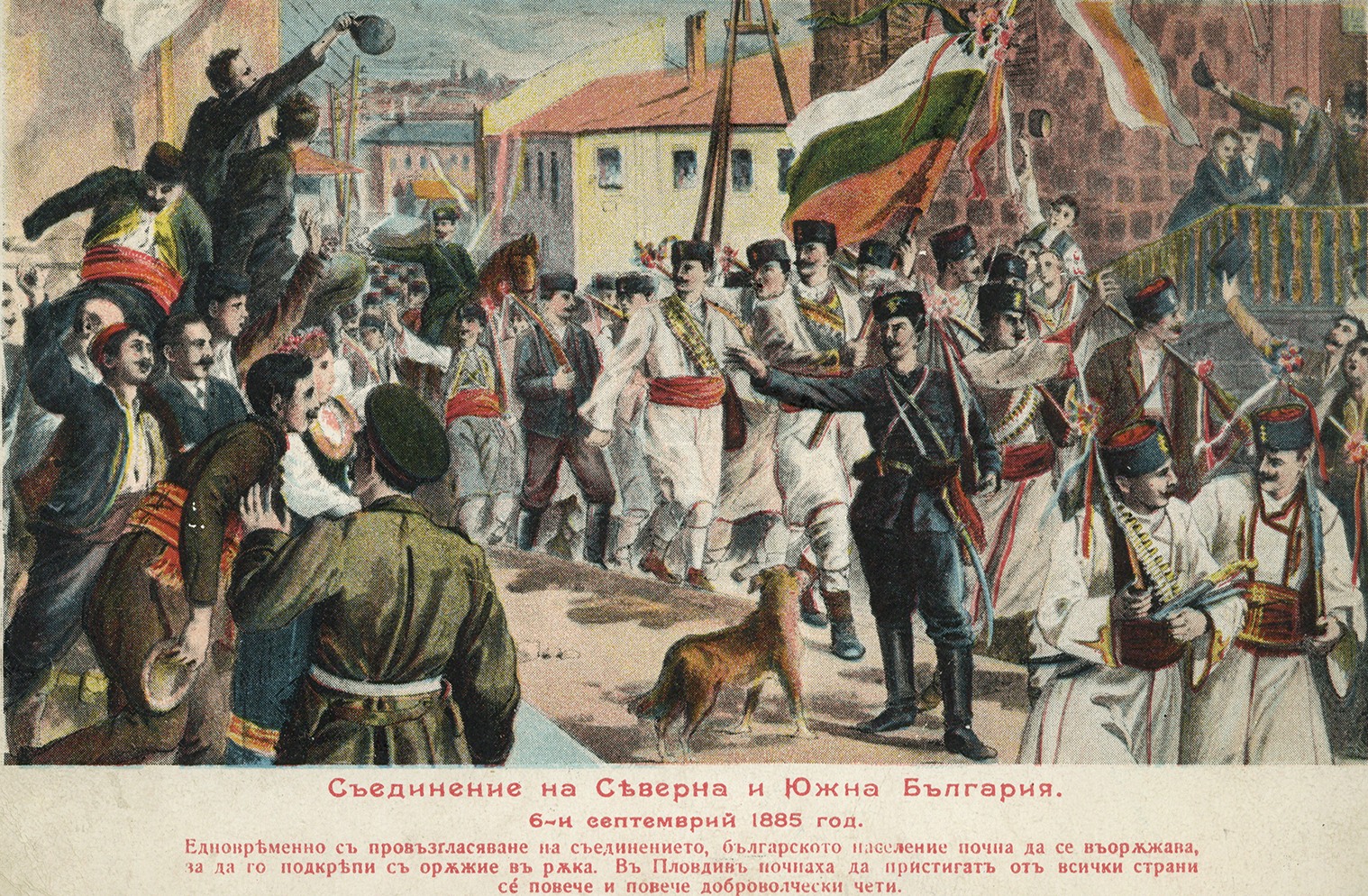 1885: България избра пътя за Пловдив — Съединението, което никой не ни подари